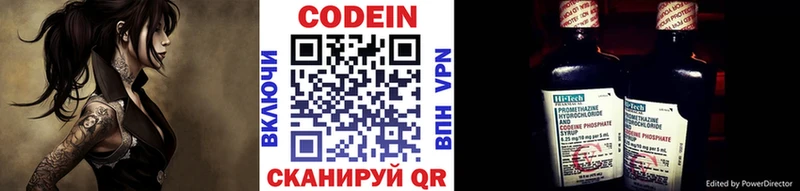 Codein Purple Drank  Купить  Асино 