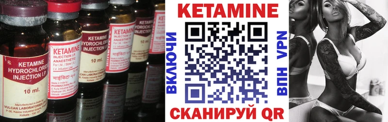 Кетамин ketamine  Купить закладки  Асино 