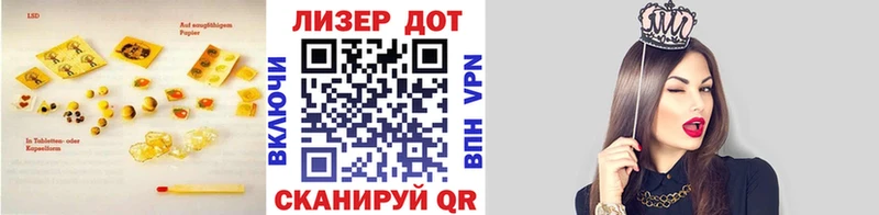 Купить закладки Асино Лсд 25 экстази ecstasy