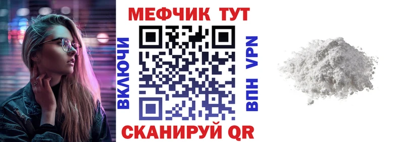 Купить где  Асино  МЕФ мука 