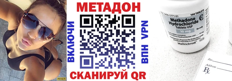 Метадон мёд Асино