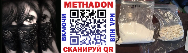 Метадон кристалл  Купить закладки  Асино 