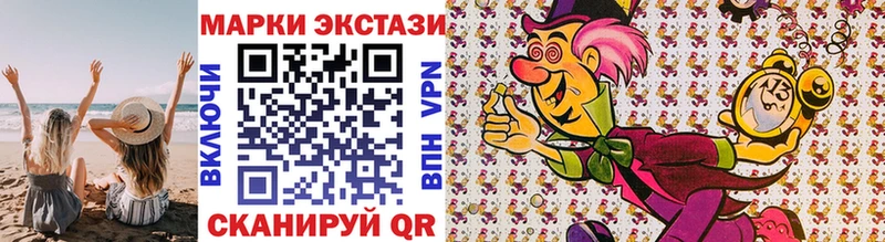 Марки NBOMe 1,8мг  Купить закладки  Асино 